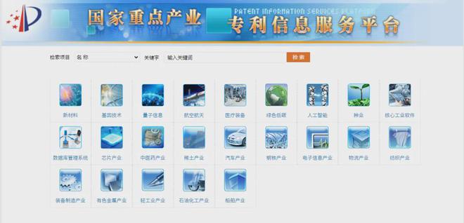 免费专利检索这些网站值得收藏！(图5)