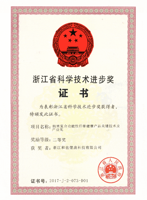 喜报！和也入选2024民营企业发明专利500家榜单(图6)