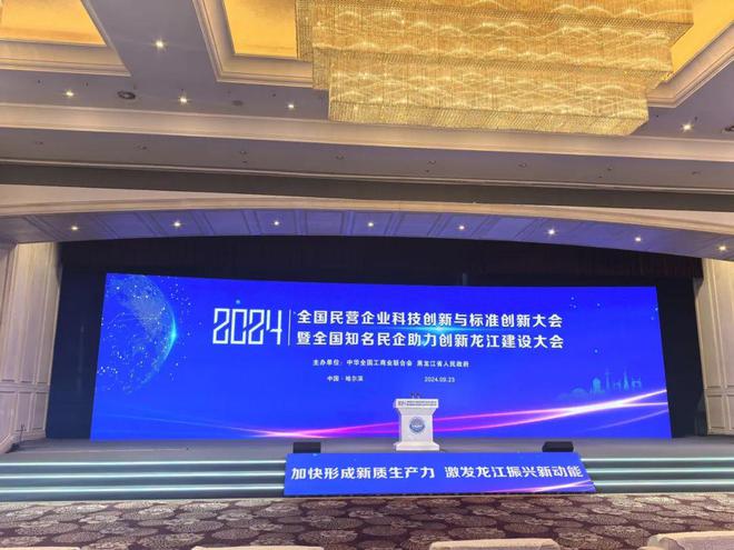 喜报！和也入选2024民营企业发明专利500家榜单(图2)