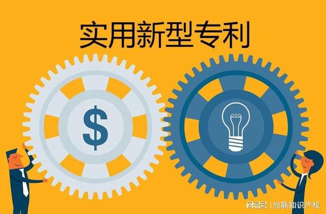 唐山专利申请代理-专利公开和公告的效力的影响-廊坊旭联知识产权(图2)