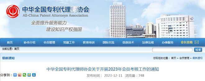 @专利代理师这项考核即将开展！（附：评定标准）