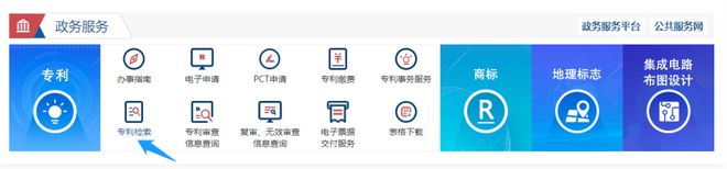 超实用！这里有105个国家与地区的专利数据资料、11种检索分析方式、9种语言版本
