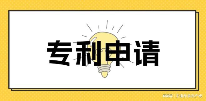 申请专利七大常见问题