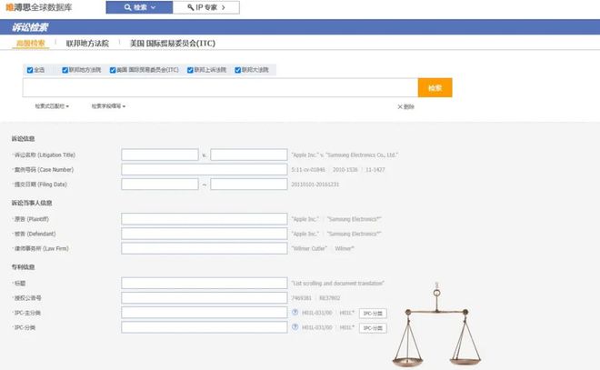 免费试用：美国专利诉讼信息详细检索服务(图2)