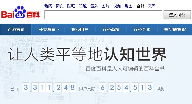 百度Ueditor开源编辑器是什么