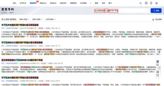 科技创新的“隐形战场”：“查思专利”上线拨开信息迷雾盘活存量(图3)