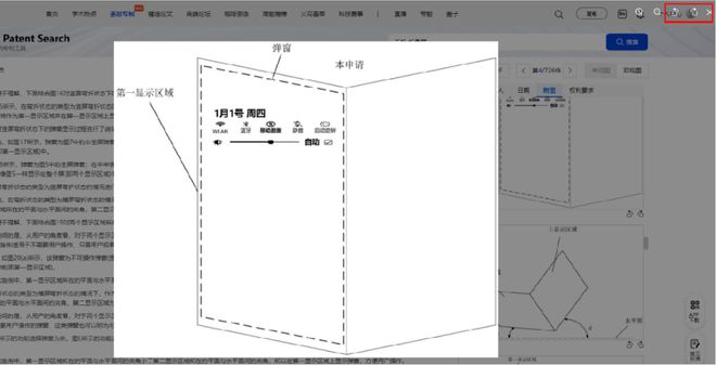 科技创新的“隐形战场”：“查思专利”上线拨开信息迷雾盘活存量(图4)