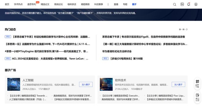 科技创新的“隐形战场”：“查思专利”上线拨开信息迷雾盘活存量(图5)