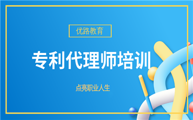 考专利代理师证书能做什么工作？