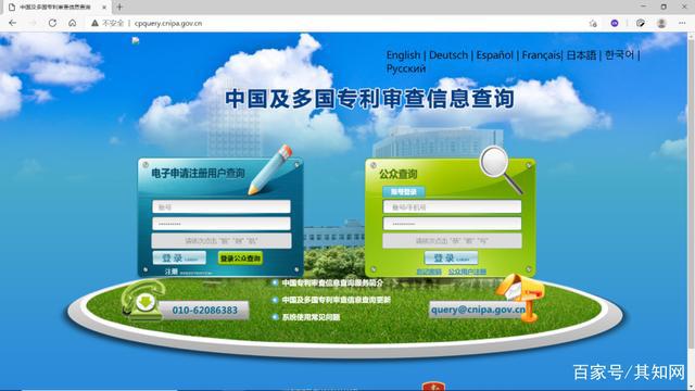 「其知网」最全专利查询网址赶紧收藏！(图3)