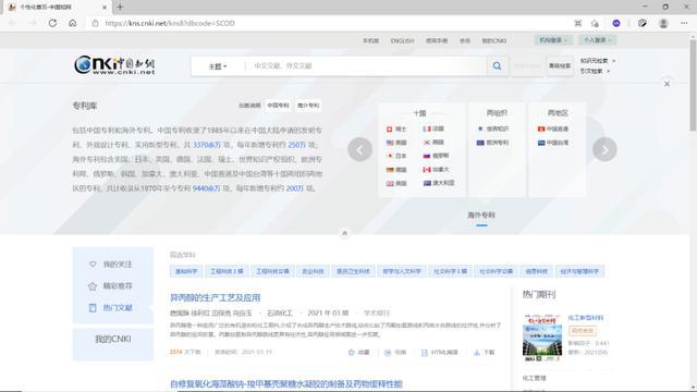 「其知网」最全专利查询网址赶紧收藏！