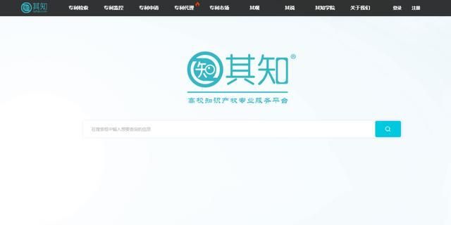 「其知网」最全专利查询网址赶紧收藏！(图6)