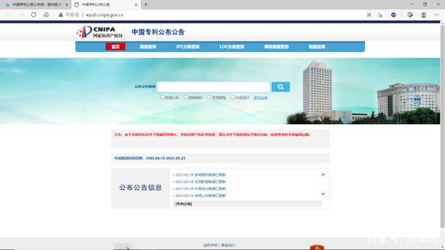 「其知网」最全专利查询网址赶紧收藏！(图4)