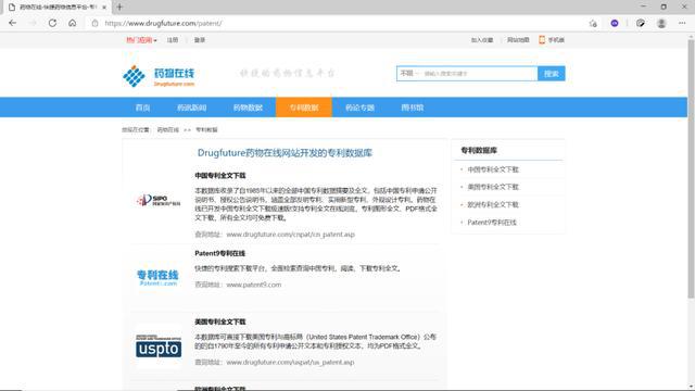 「其知网」最全专利查询网址赶紧收藏！(图5)