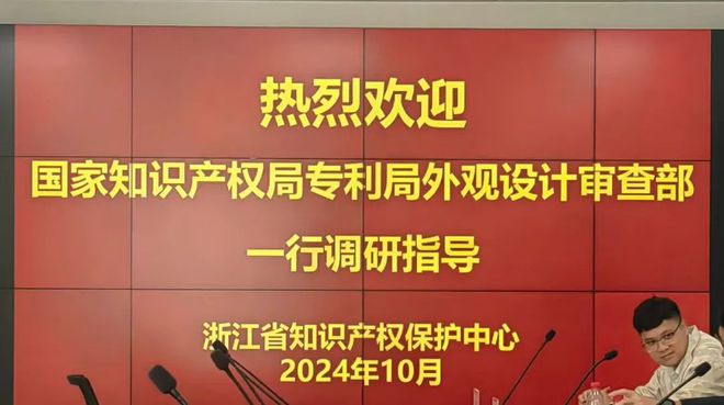 裕阳知识产权受邀参加国家知识产权局专利局专题调研座谈会