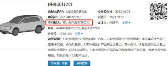 与M9大不同？问界M8渲染图曝光首次使用环形灯带