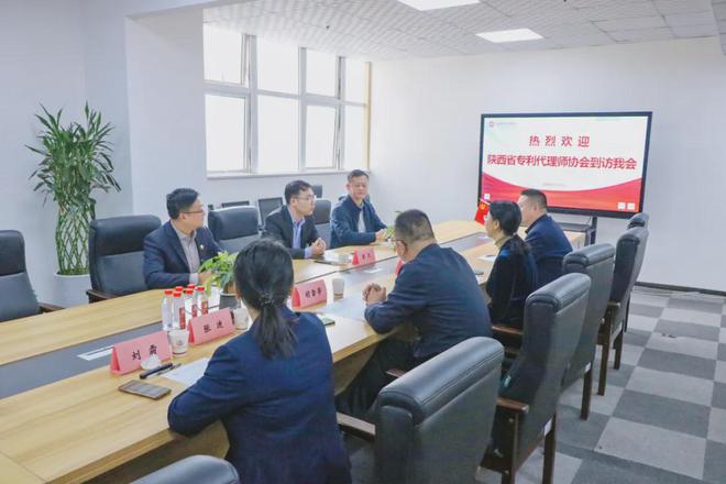 陕西省专利代理师协会到访西安市中小企业协会交流座谈(图4)