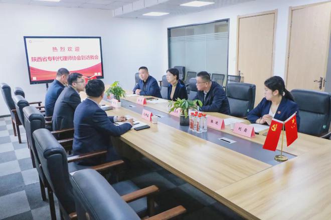 陕西省专利代理师协会到访西安市中小企业协会交流座谈(图5)