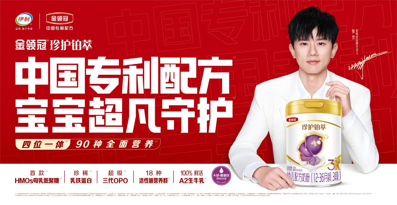 推动全球母婴营养研究升级金领冠以“中国专利配方”印证“超凡奶粉在中国”！(图4)
