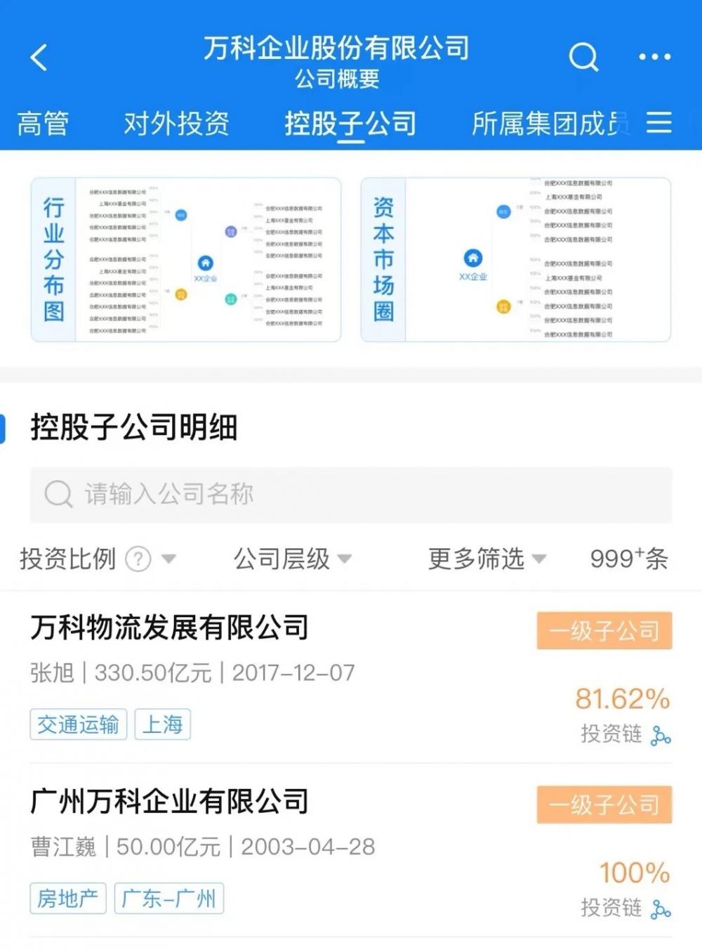 人手必备的企业信息查询工具(图4)
