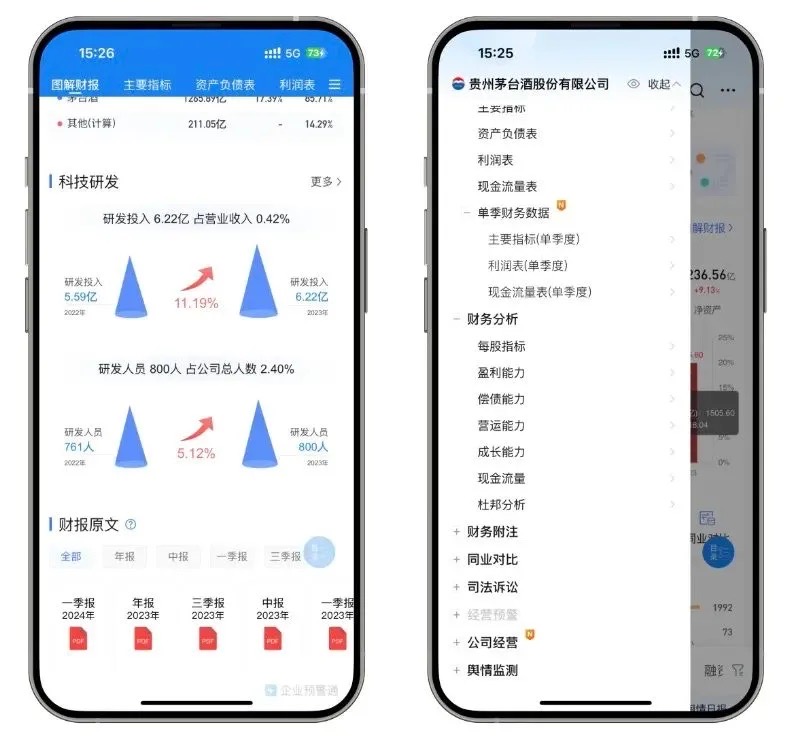 人手必备的企业信息查询工具(图6)