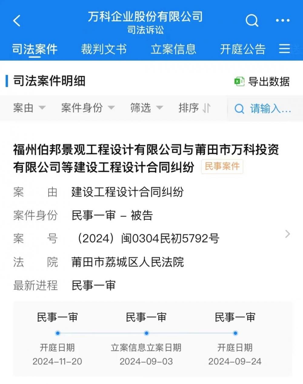 人手必备的企业信息查询工具(图8)