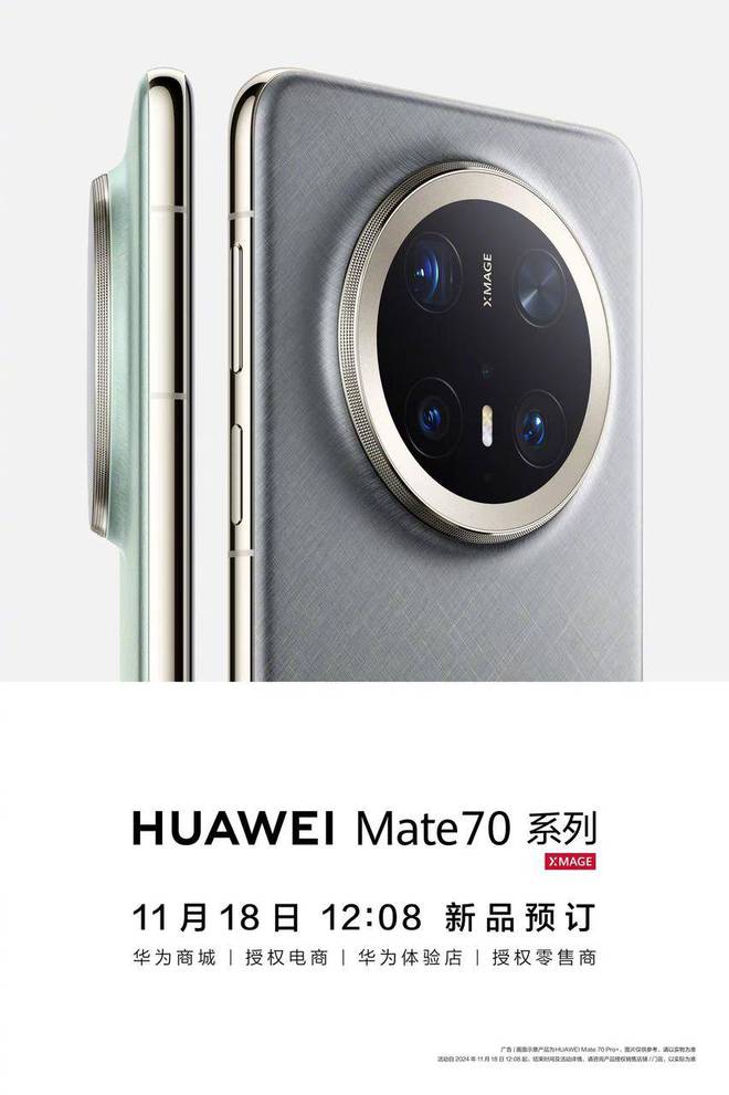 早报华为Mate70系列新品预约人数超200万小米交出史上最强业绩汽车交付10万辆仍亏损特斯拉辟谣FSD入华授权上汽(图2)