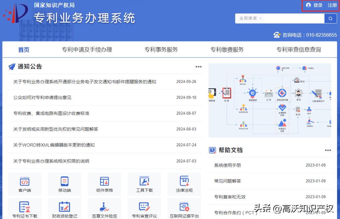 2025年专利费减备案开启！最新费减备案操作指南(图2)