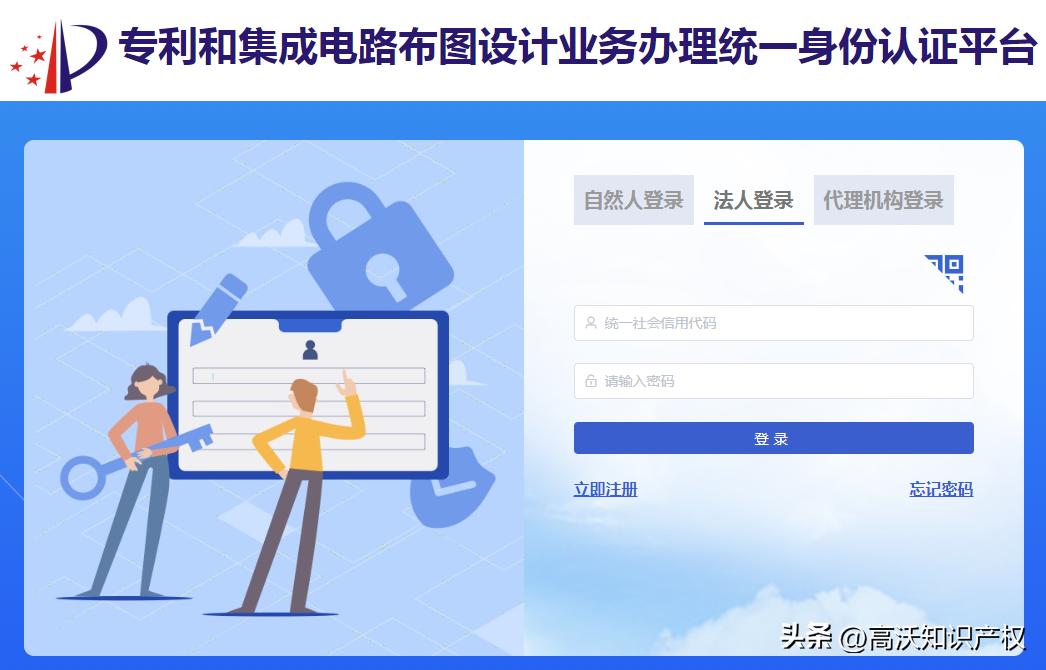 2025年专利费减备案开启！最新费减备案操作指南(图3)