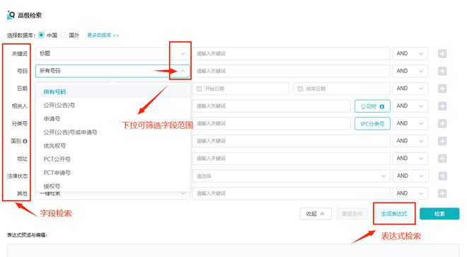 摩熵专利数据库：生物医药专利情报检索与分析的首选工具！(图4)