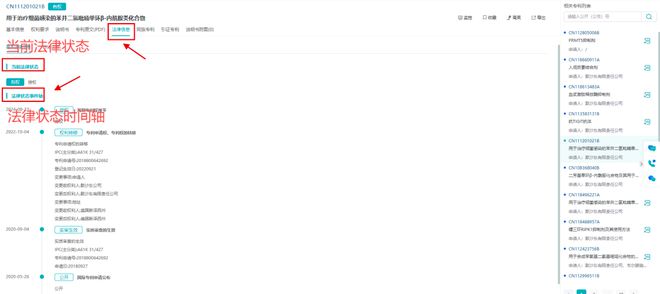 摩熵专利数据库：生物医药专利情报检索与分析的首选工具！(图15)