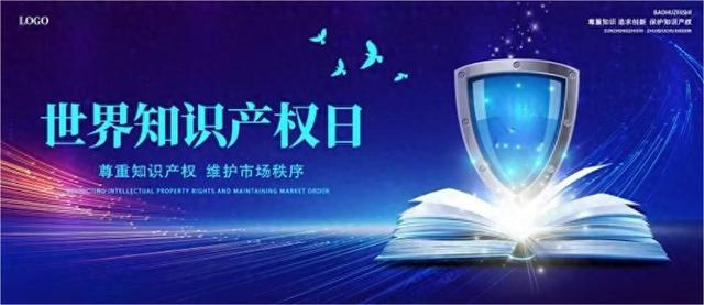 知识产权：创新的守护神未来的引擎