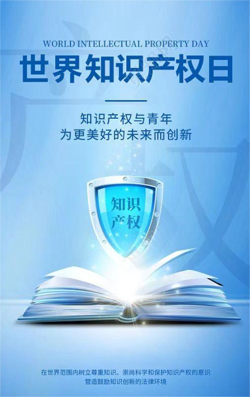 知识产权：创新的守护神未来的引擎(图2)