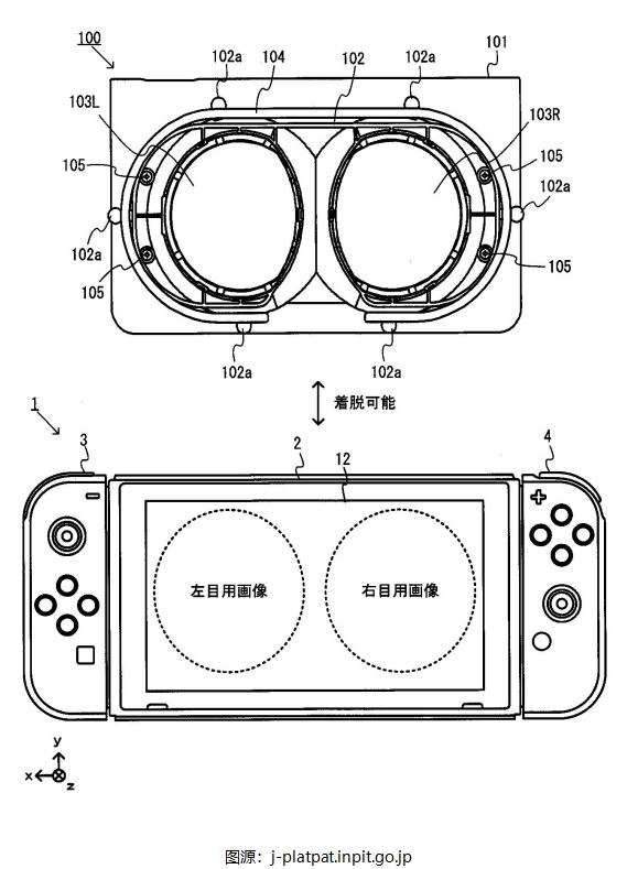 任天堂全新VR外设专利曝光或采用全新设计(图2)