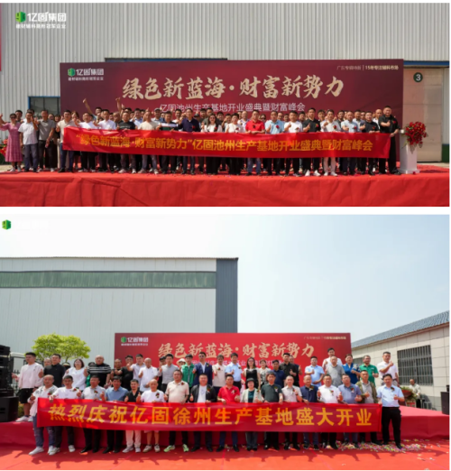 2025年亿固集团年度盛典邮轮之旅即将启幕(图7)
