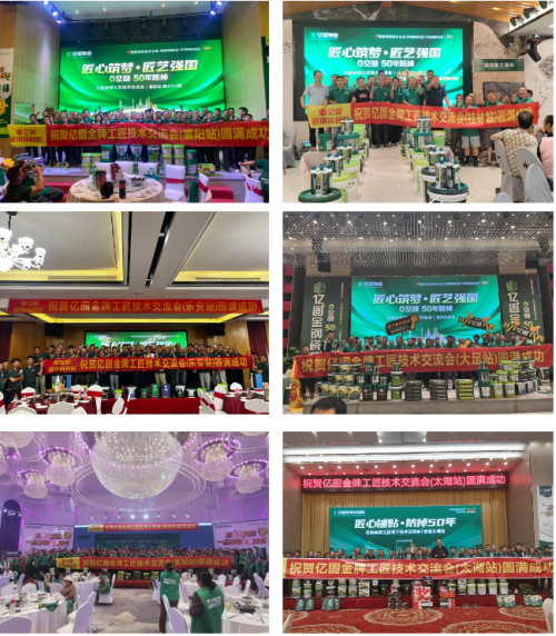 2025年亿固集团年度盛典邮轮之旅即将启幕(图11)