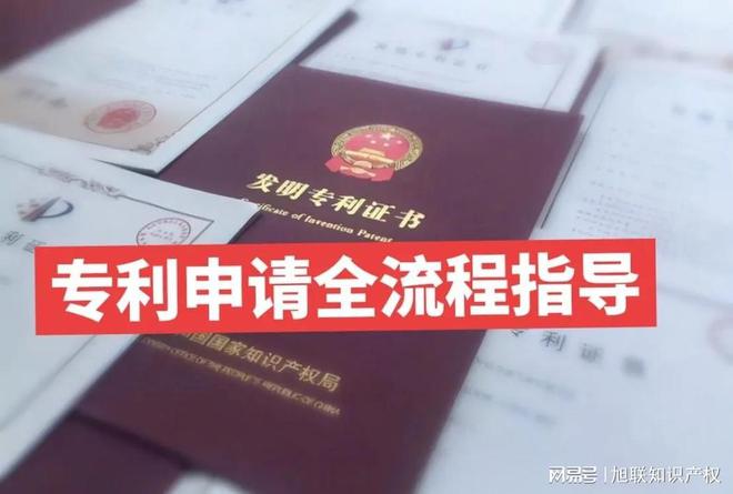 发明专利、实用新型专利和外观设计三种类型其申请流程