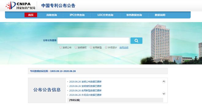 专利检索工具10句口诀搞定…