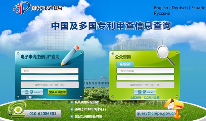 专利检索工具10句口诀搞定…(图4)