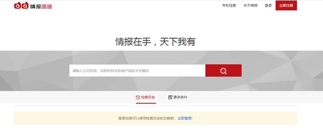专利检索工具10句口诀搞定…(图5)