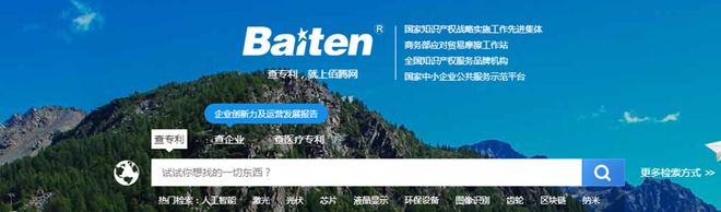 专利检索工具10句口诀搞定…(图9)