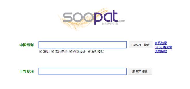 专利检索工具10句口诀搞定…(图7)