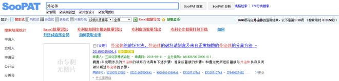 专利检索工具10句口诀搞定…(图8)