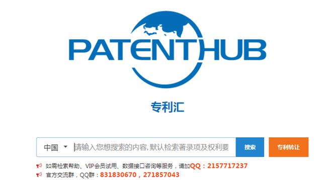 专利检索工具10句口诀搞定…(图12)