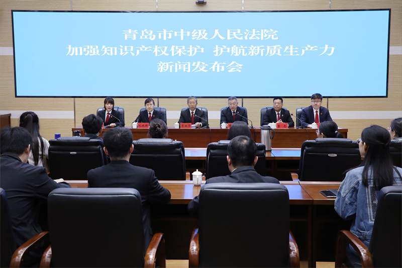 青岛中院发布2023年知识产权司法保护工作情况