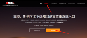 知网查重会查专利吗(图2)