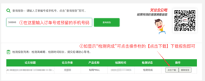 知网查重会查专利吗(图5)