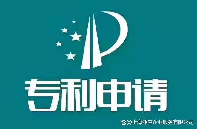 上海发明专利申请流程及时间节点解析