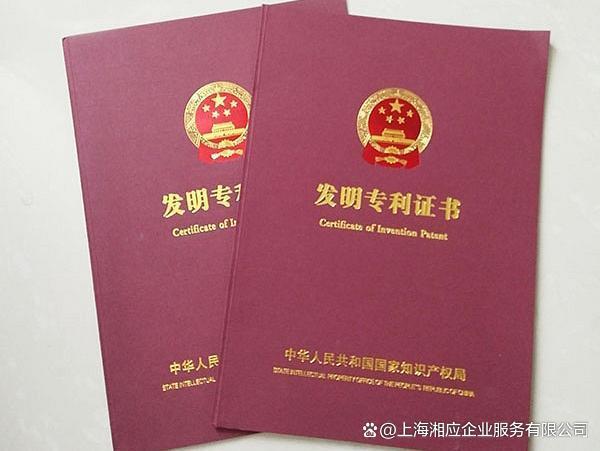 上海发明专利申请流程及时间节点解析(图2)