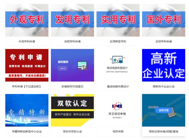 会员单位深圳市广诺专利代理事务所(普通合伙)